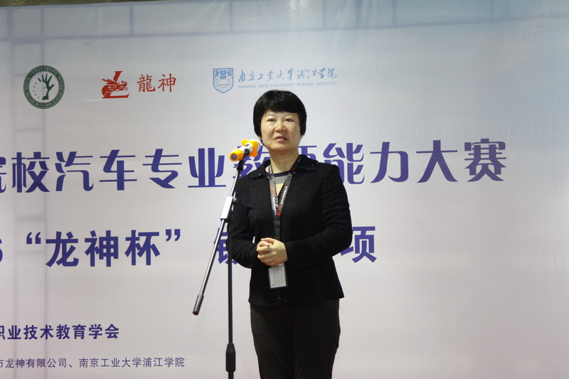 中国汽车工程学会汽车应用与服务分会秘书长赵丽丽宣布大赛开始.jpg