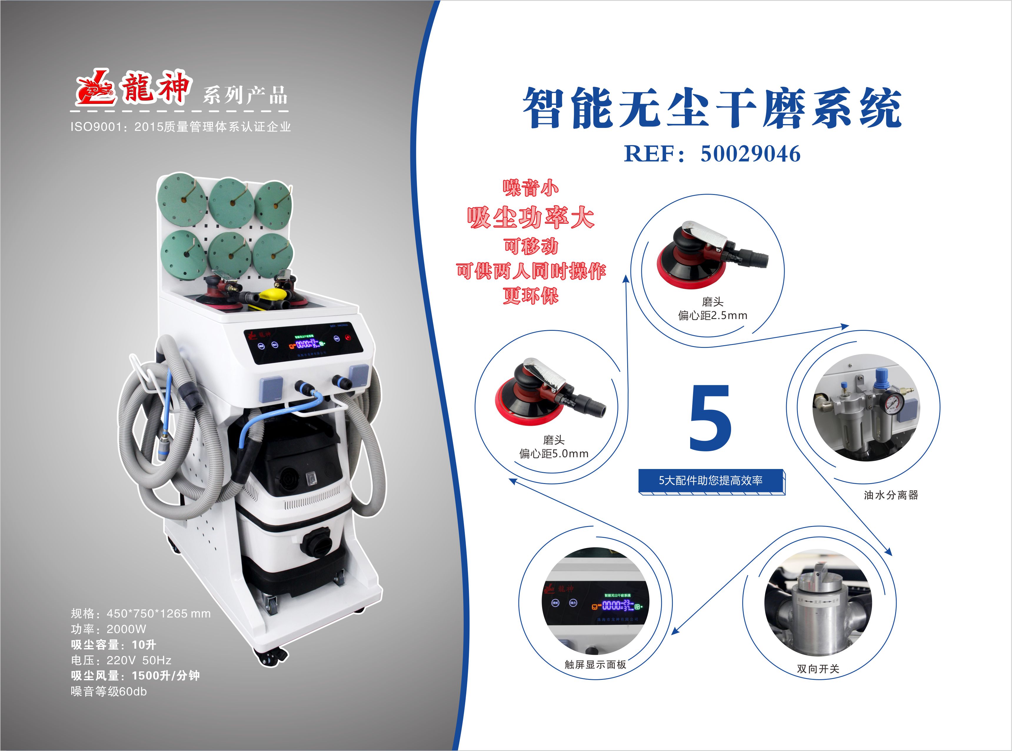 1564040209423920.jpg 智能无尘干磨 单页正.jpg