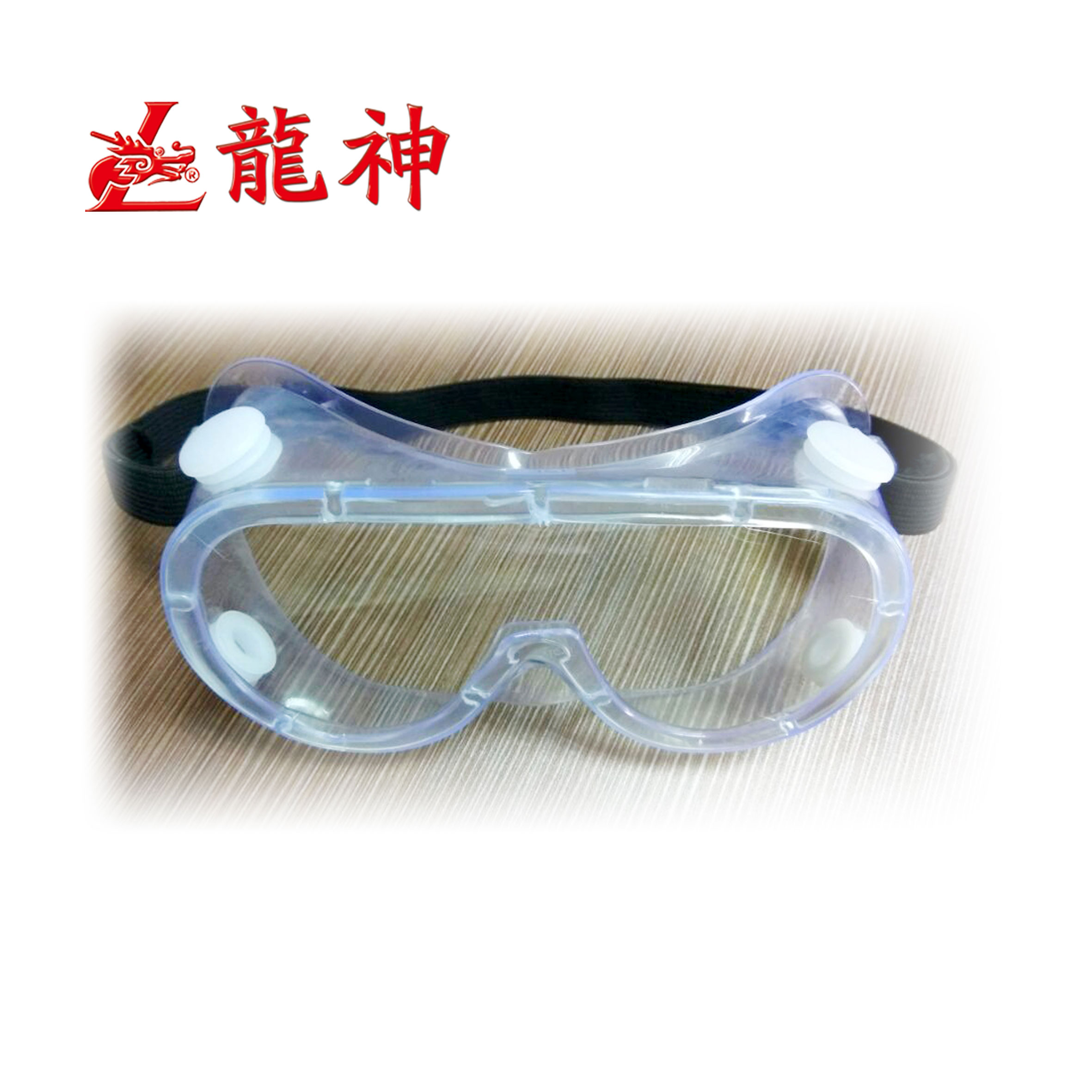防护眼镜/防灰尘/打磨专用