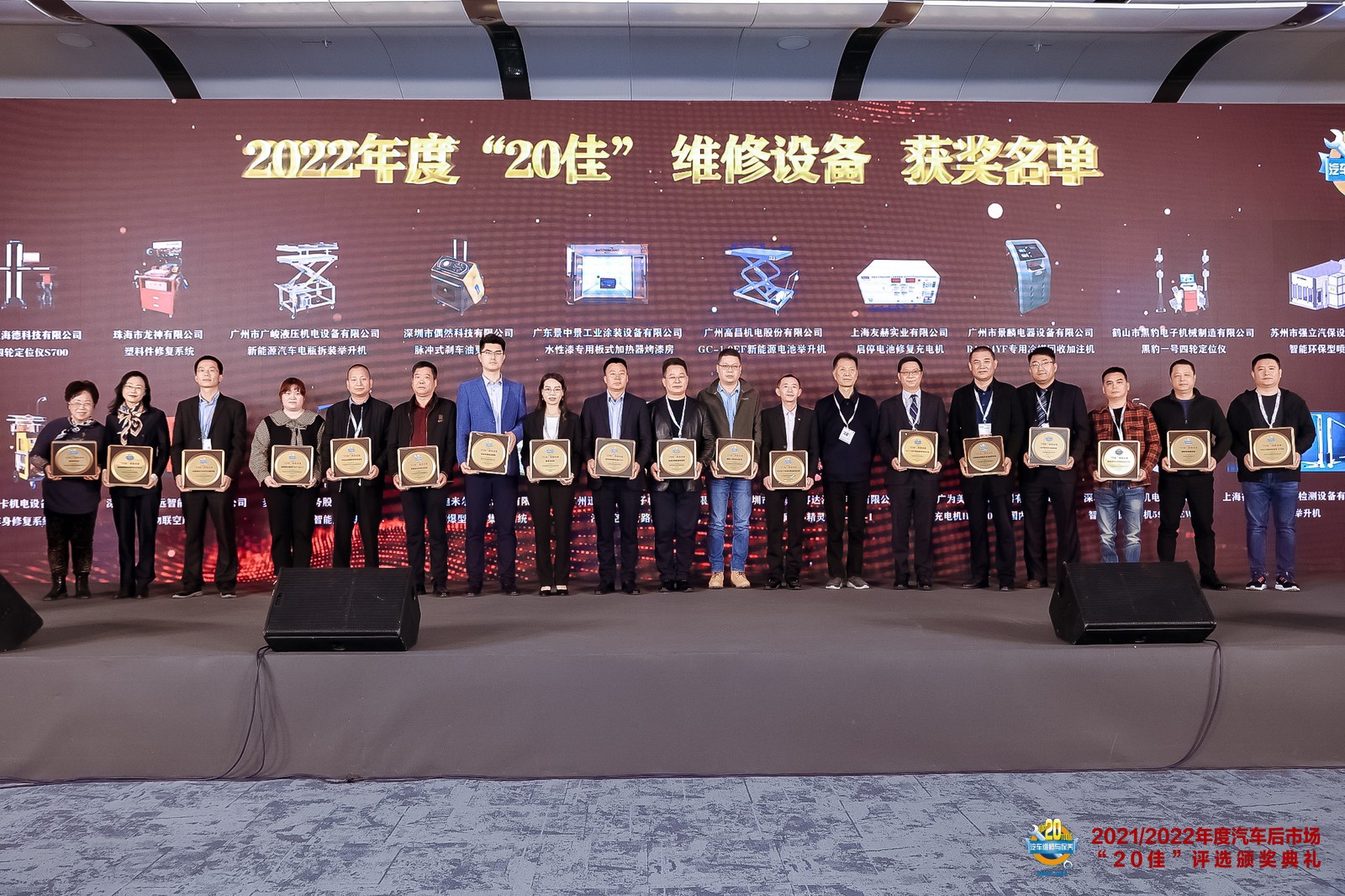 喜报！珠海龙神公司荣获2022年度“20佳”维修设备与网络人气奖殊荣！